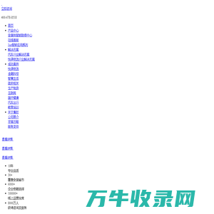 深圳市集时通讯股份有限公司