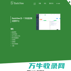 ElasticView